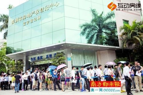 深圳二手房过户 市民要花数百元向黄牛买号