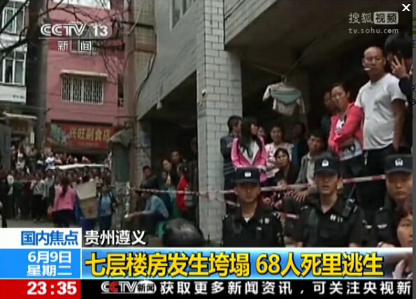遵义一居民楼垮塌无伤亡 夫妇发现裂缝挨家呼喊