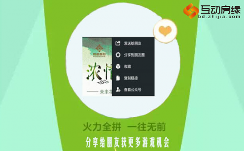 划龙舟 赢大奖 未来花郡解锁端午新玩法