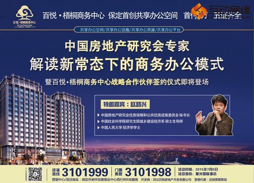 百悦•梧桐商务中心战略合作伙伴签约仪式即将登场