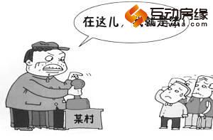 保定村主任将价值2000余万集体土地转给亲儿子