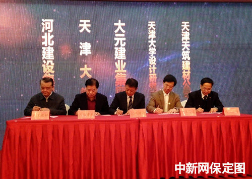 “京津冀建筑产业现代化”联盟正式成立