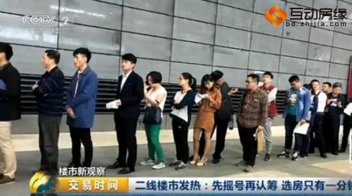 二线楼市疯狂：2小时卖完866套房 买到如同中彩票