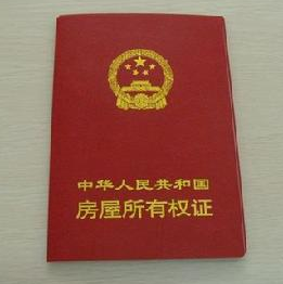注意!你的房产证要作废了?