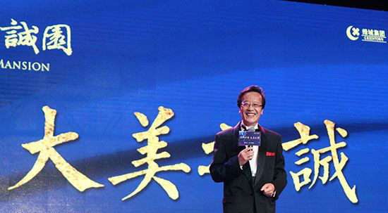 绿城业主中国电影乐团男高音国家一级演员戴建明致辞