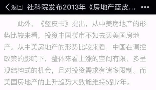 社科院新