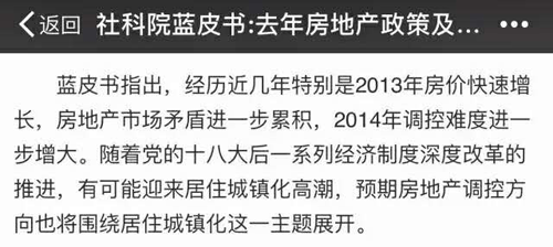 社科院1新