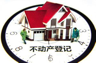 不动产登记倒计时:溢出效应待考