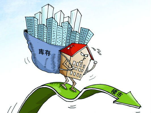楼市库存消化不良房价未触底 政策宽松预期增强