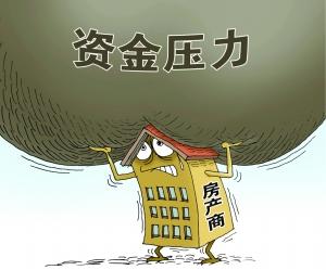资金压力持续增加 上市房企上半年