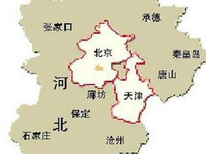 京津冀三地2017年将建立地方标准通报机制