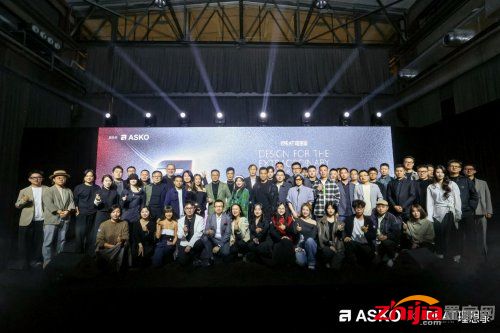 第三届ASKO非凡设计大奖颁奖典礼 创见非凡设计 共鉴荣耀时刻