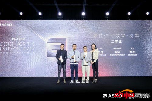 第三届ASKO非凡设计大奖颁奖典礼 创见非凡设计 共鉴荣耀时刻