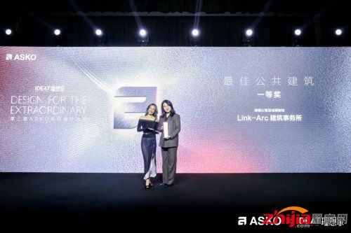 第三届ASKO非凡设计大奖颁奖典礼 创见非凡设计 共鉴荣耀时刻