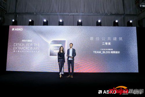第三届ASKO非凡设计大奖颁奖典礼 创见非凡设计 共鉴荣耀时刻