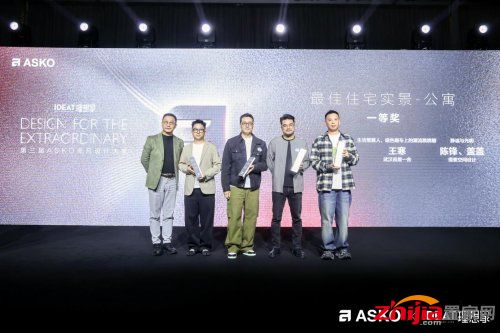 第三届ASKO非凡设计大奖颁奖典礼 创见非凡设计 共鉴荣耀时刻