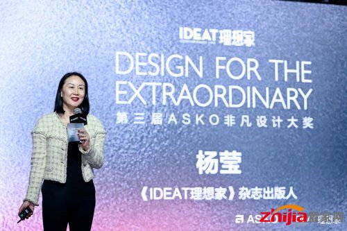 第三届ASKO非凡设计大奖颁奖典礼 创见非凡设计 共鉴荣耀时刻