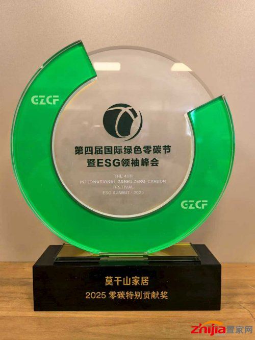 11&middot;18德清盛会敬请期待！莫干山板材高端创新+零碳实践将启家居新征程