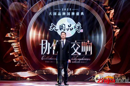 载誉前行！云峰莫干山荣膺年度品牌，携手行业共筑绿色未来