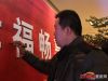 魅力荣盛，幸福畅享 荣盛发展邯郸分公司客户答谢盛典