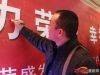 魅力荣盛，幸福畅享 荣盛发展邯郸分公司客户答谢盛典