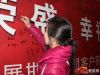 魅力荣盛，幸福畅享 荣盛发展邯郸分公司客户答谢盛典