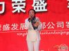 魅力荣盛，幸福畅享 荣盛发展邯郸分公司客户答谢盛典