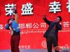 魅力荣盛，幸福畅享 荣盛发展邯郸分公司客户答谢盛典