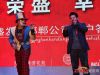魅力荣盛，幸福畅享 荣盛发展邯郸分公司客户答谢盛典