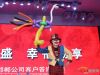 魅力荣盛，幸福畅享 荣盛发展邯郸分公司客户答谢盛典