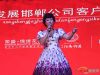 魅力荣盛，幸福畅享 荣盛发展邯郸分公司客户答谢盛典