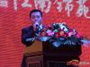 魅力荣盛，幸福畅享 荣盛发展邯郸分公司客户答谢盛典
