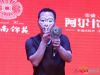 魅力荣盛，幸福畅享 荣盛发展邯郸分公司客户答谢盛典