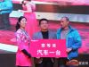 魅力荣盛，幸福畅享 荣盛发展邯郸分公司客户答谢盛典