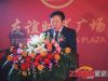 “携手友谊 荣耀时代”友谊时代广场客户答谢会圆满成功