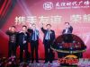 “携手友谊 荣耀时代”友谊时代广场客户答谢会圆满成功