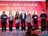 “携手友谊 荣耀时代”友谊时代广场客户答谢会圆满成功