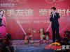 “携手友谊 荣耀时代”友谊时代广场客户答谢会圆满成功