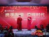 “携手友谊 荣耀时代”友谊时代广场客户答谢会圆满成功