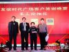 “携手友谊 荣耀时代”友谊时代广场客户答谢会圆满成功