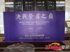 邯郸首届“紫岸杯”别墅精装修设计大赛于2月22日圆满结束
