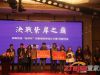 邯郸首届“紫岸杯”别墅精装修设计大赛于2月22日圆满结束