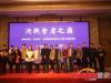 邯郸首届“紫岸杯”别墅精装修设计大赛于2月22日圆满结束