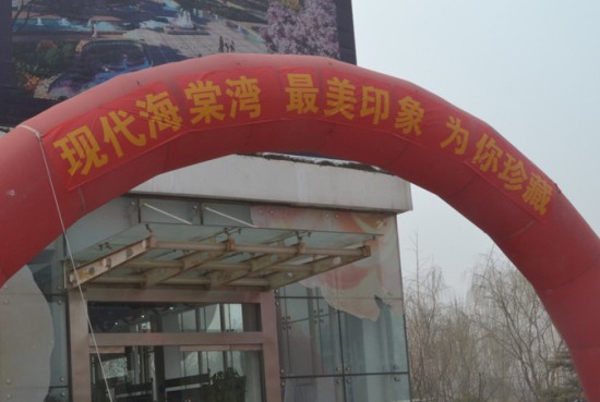 现代海棠湾“最美印象 为你珍藏”主题活动圆满举行