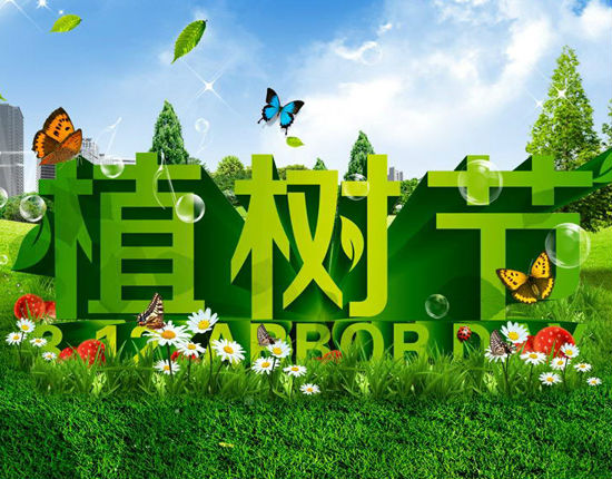3.12植树节播种绿茵守护的邯城 盘点高绿化率住宅楼盘