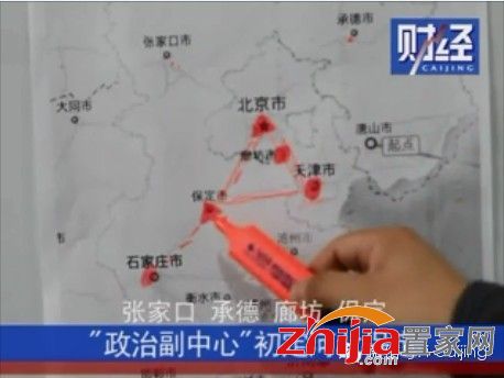 消息称北京政治副中心初定河北保定