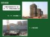 项目1号楼正在建设地下负一层，5#、7#、8#楼已盖至20层，预计2016年交房。
