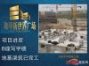 项目进度快速，B座地基浇筑工作已完成，预计2015年交房。