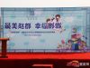 邯郸“赵都新城杯”小学生作文摄影颁奖典礼——活动展板