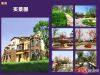置多星推房紫岸 实景图